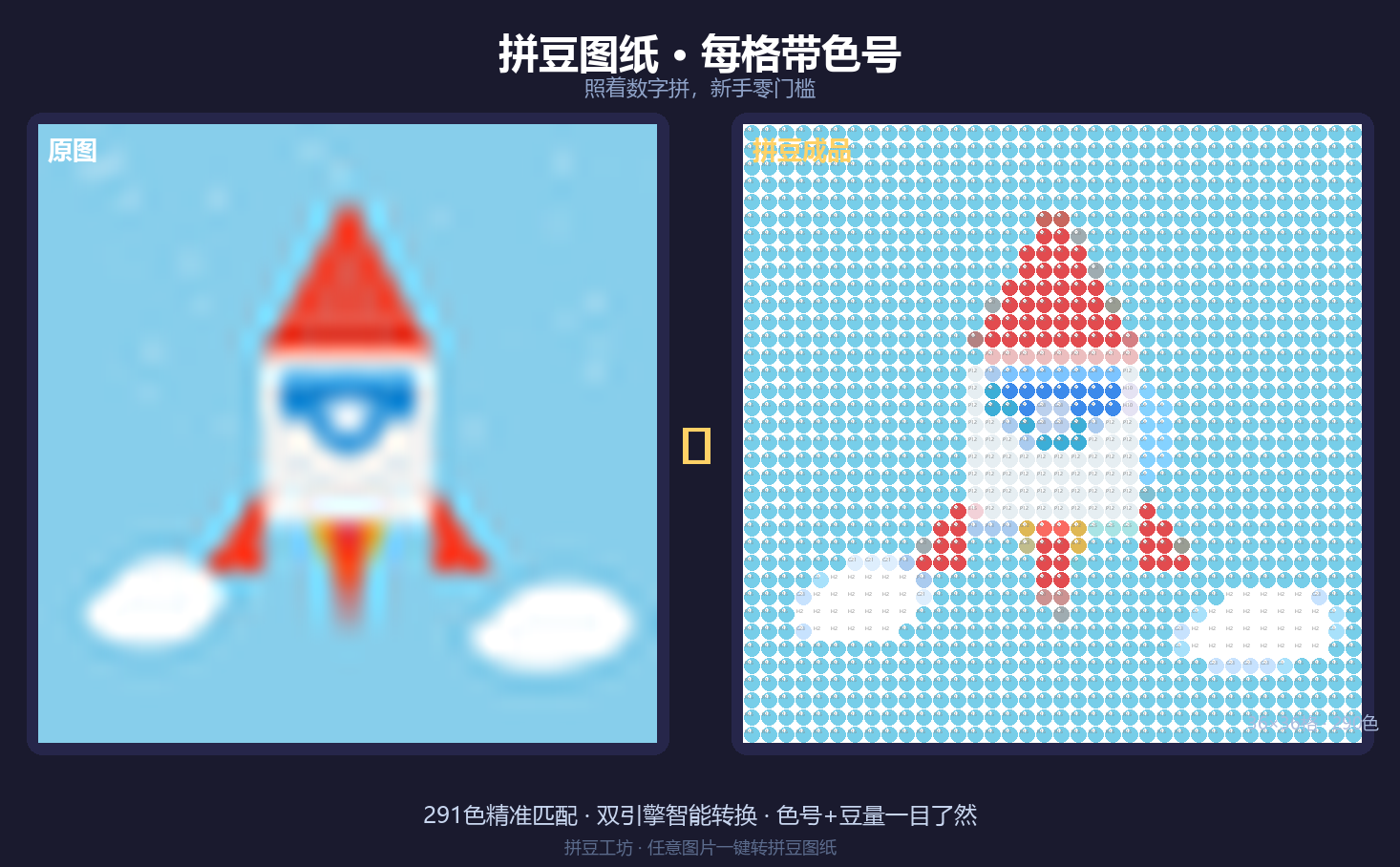 图纸带色号输出